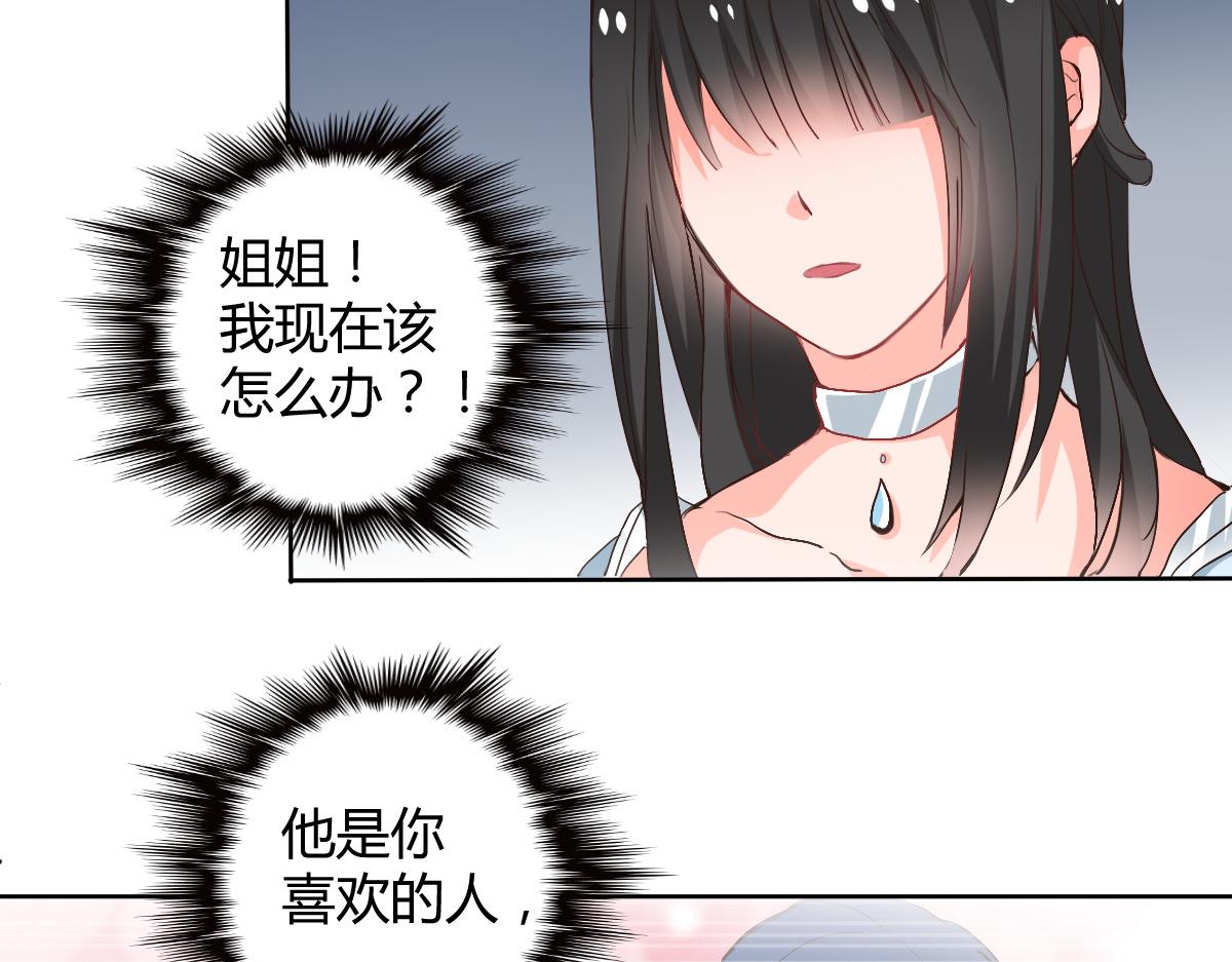 《兽王的专宠》第114话 第14页
