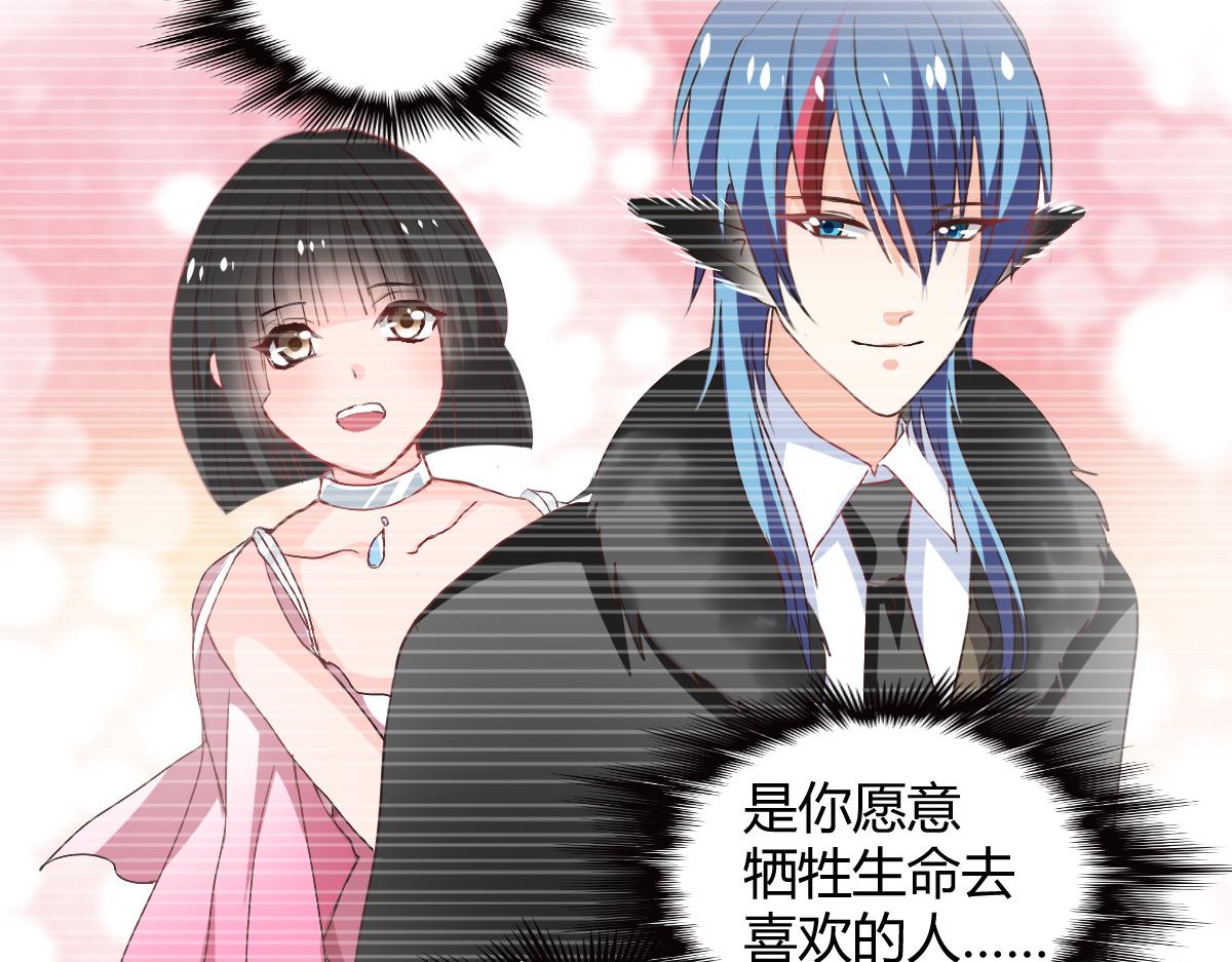 《兽王的专宠》第114话 第15页