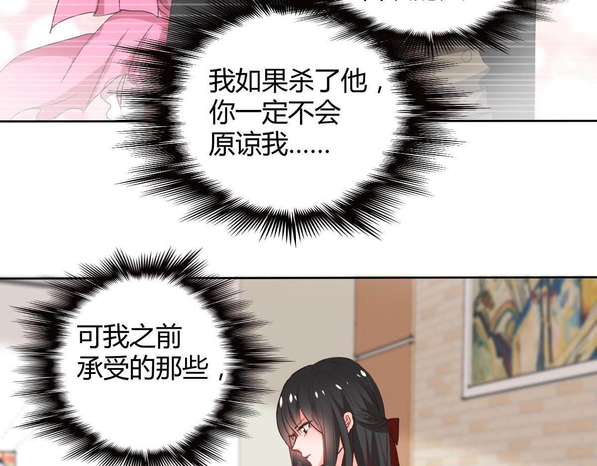 《兽王的专宠》第114话 第16页