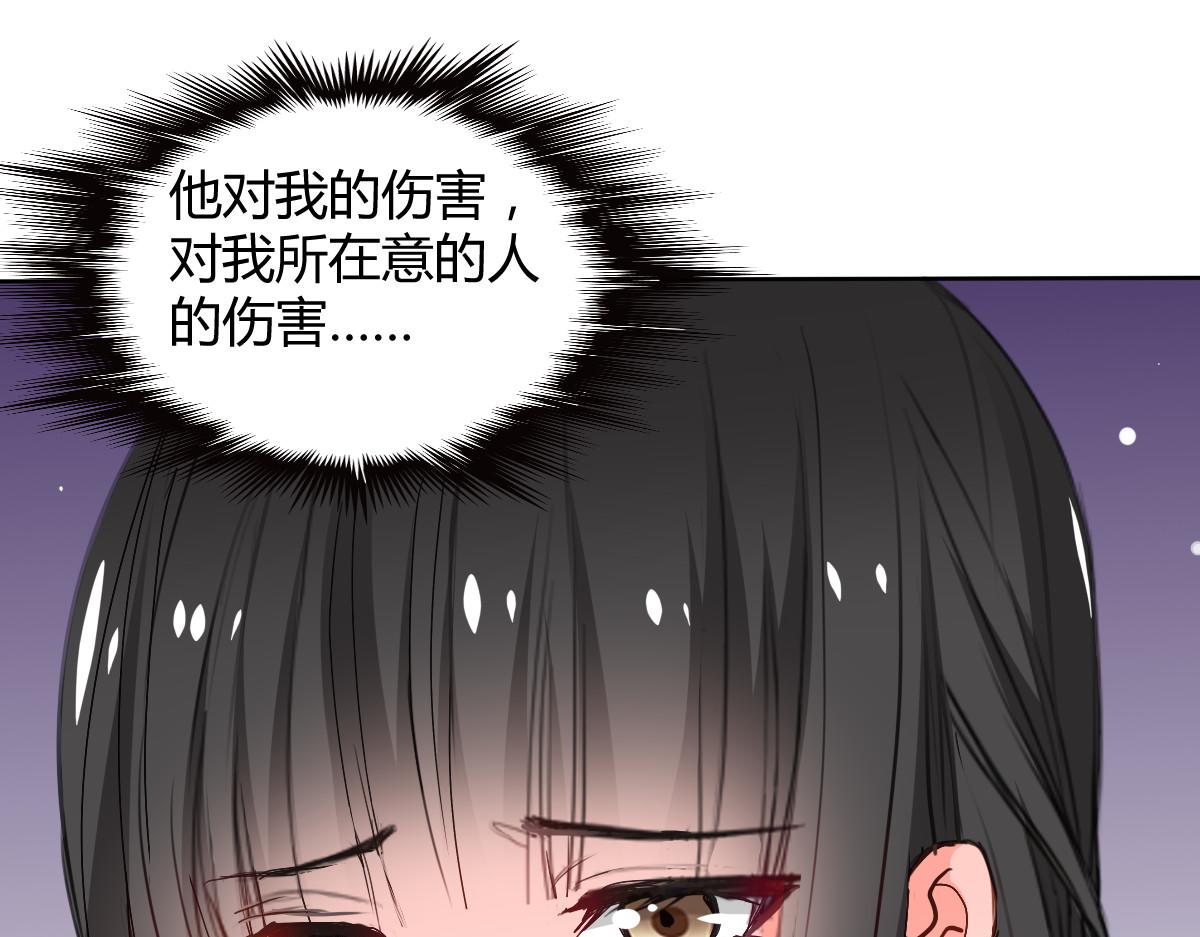《兽王的专宠》第114话 第18页