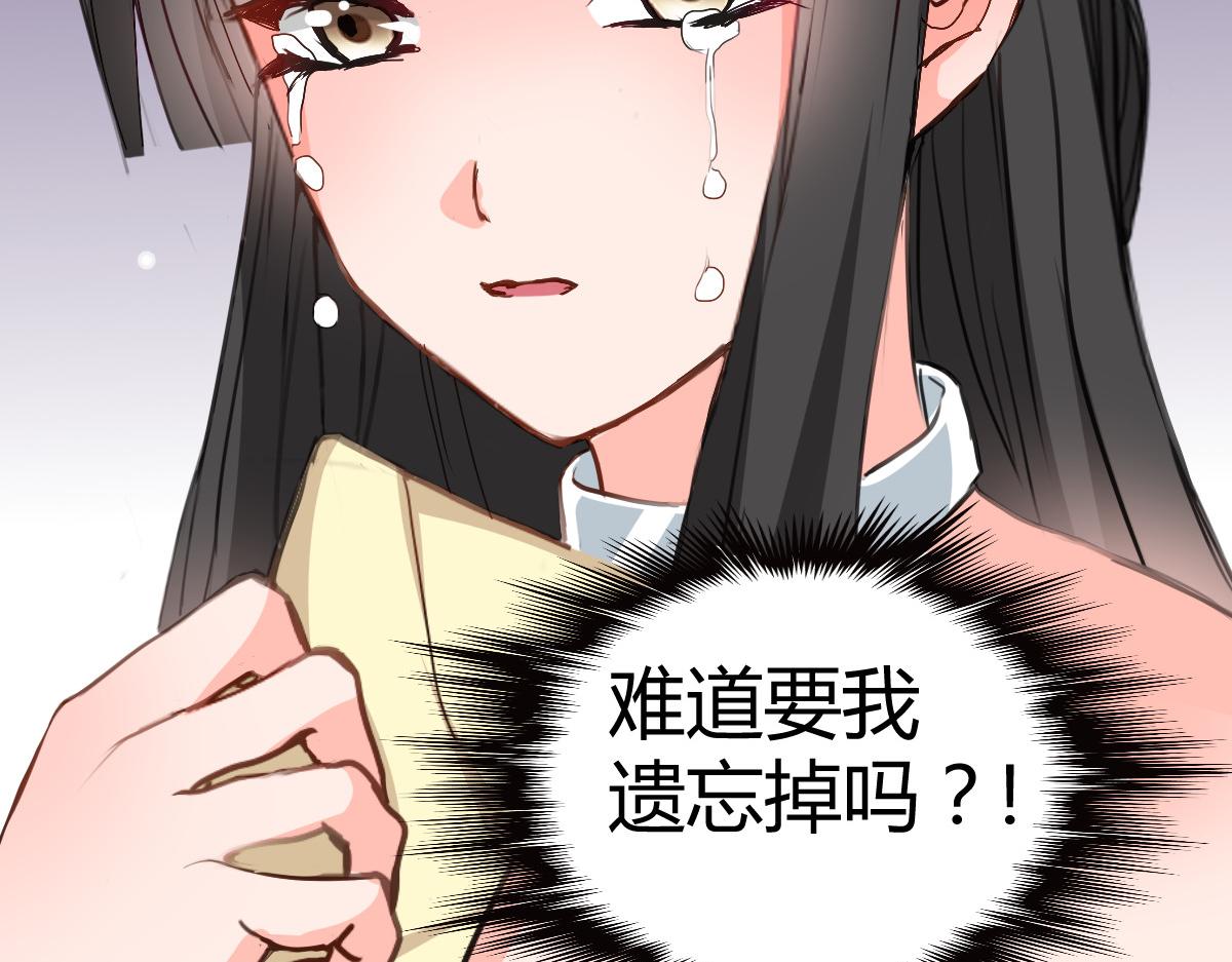 《兽王的专宠》第114话 第19页
