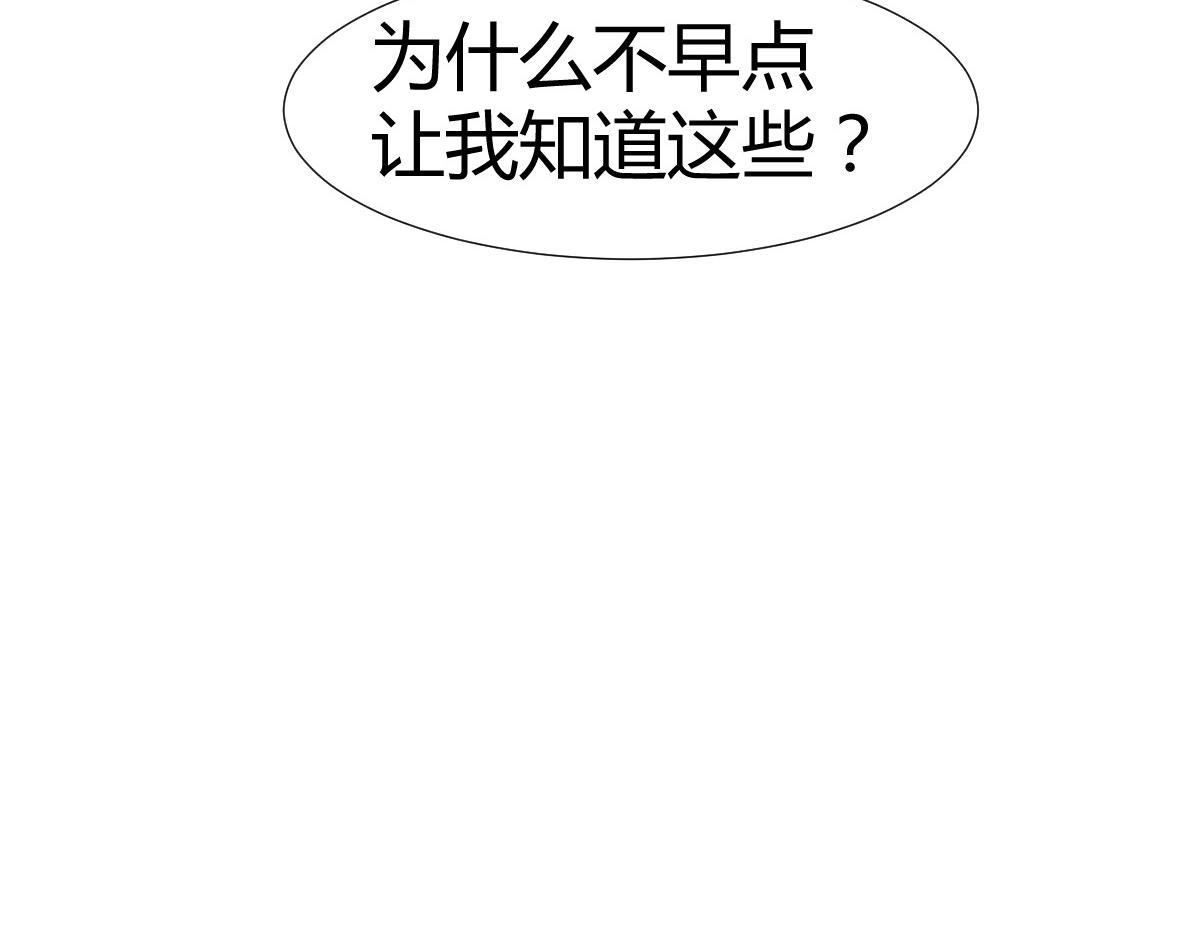 《兽王的专宠》第114话 第22页