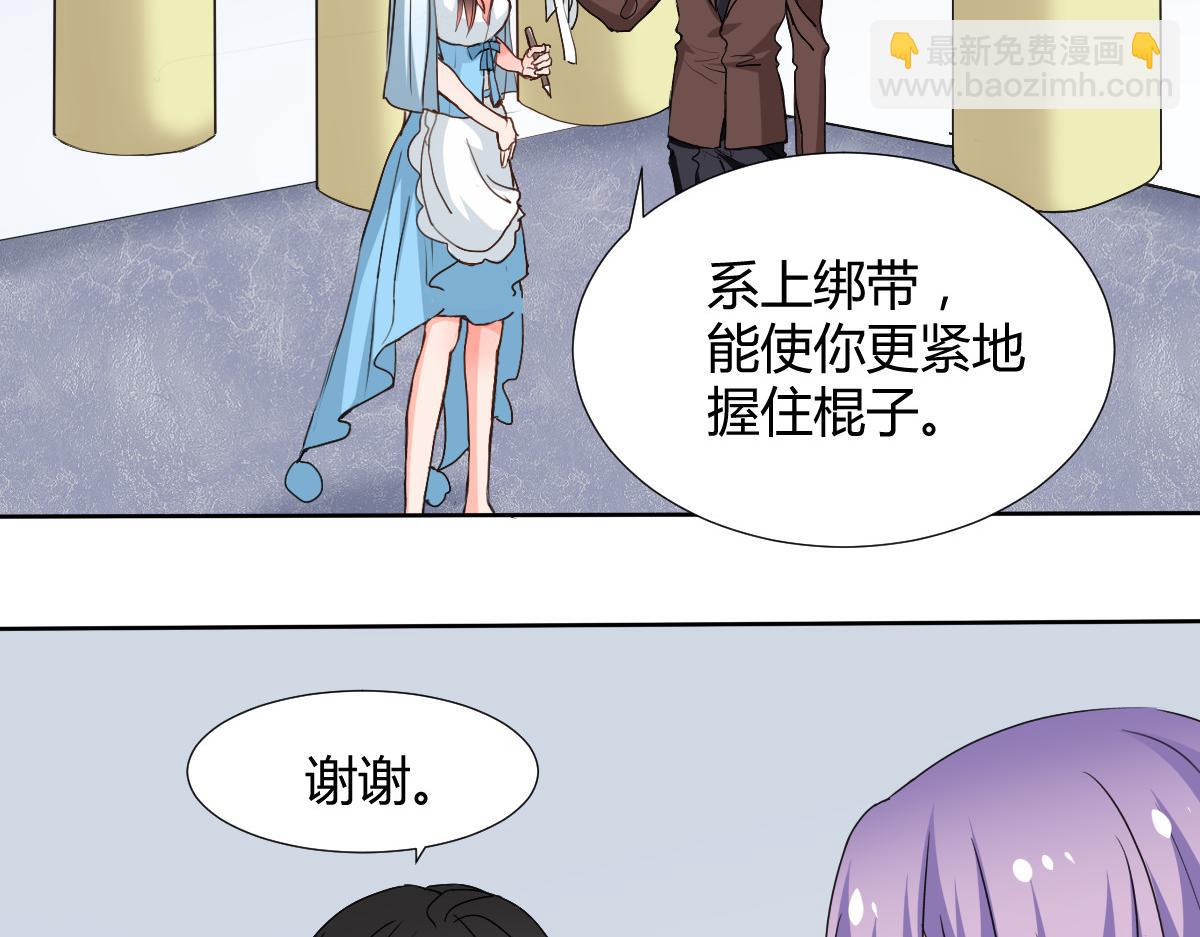 《兽王的专宠》第114话 第24页
