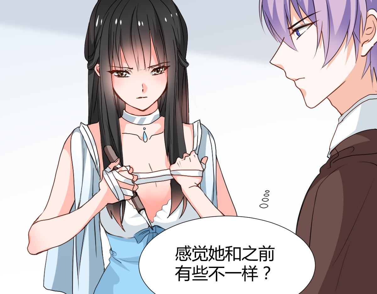《兽王的专宠》第114话 第25页