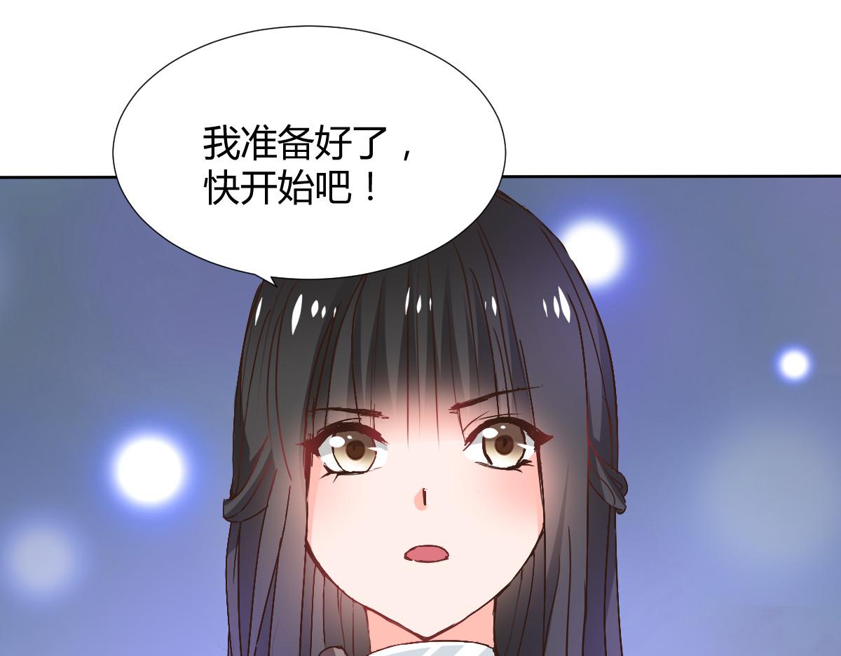 《兽王的专宠》第114话 第27页