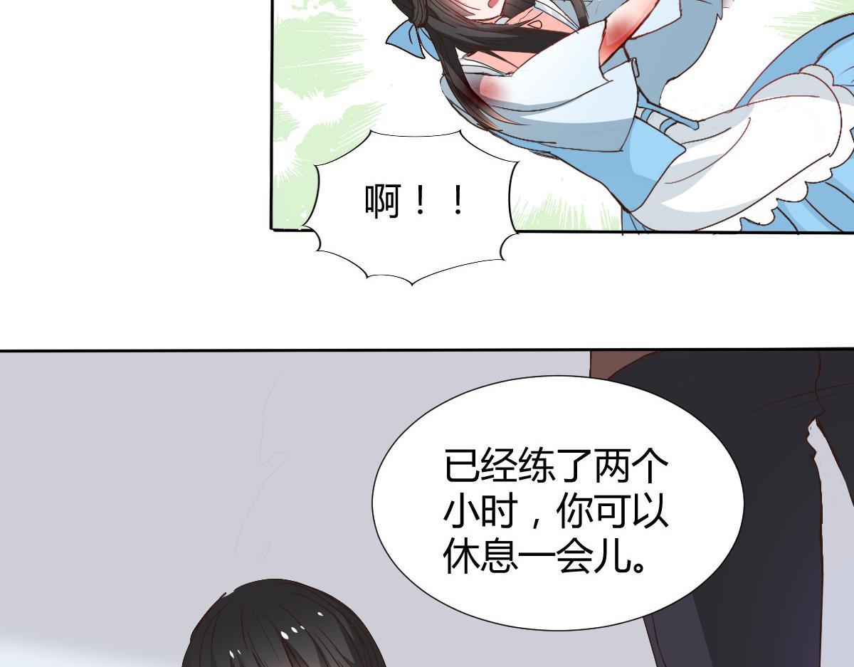 《兽王的专宠》第114话 第31页