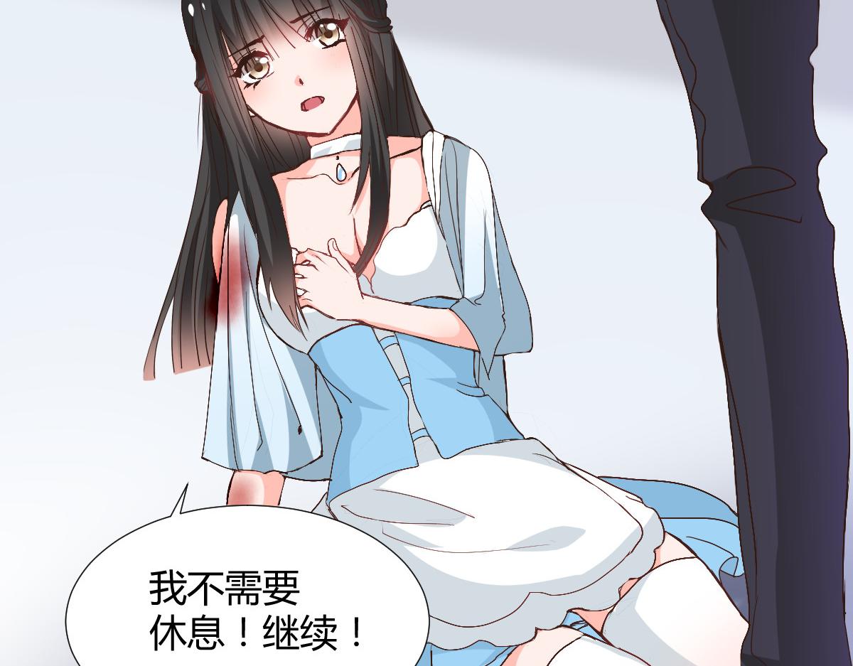《兽王的专宠》第114话 第32页