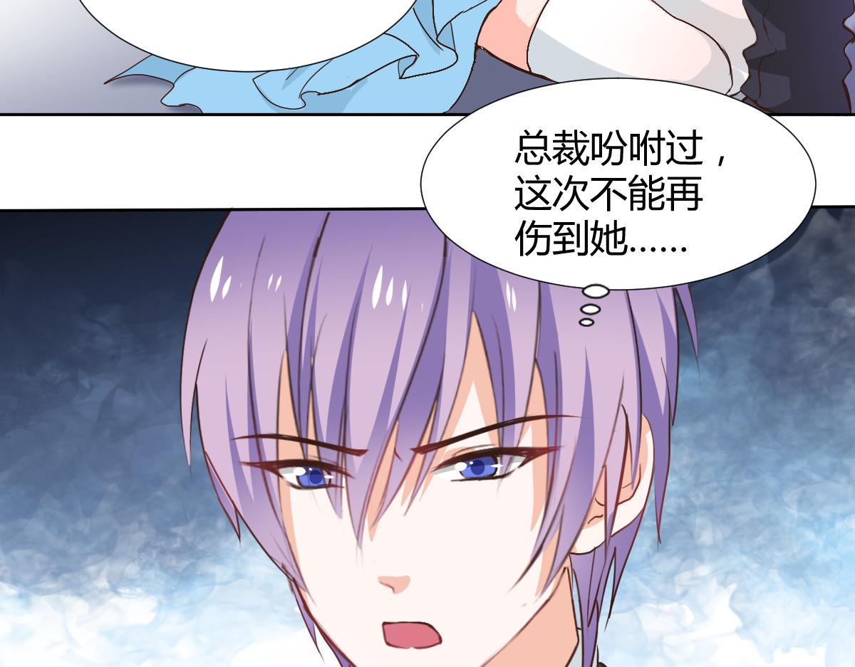 《兽王的专宠》第114话 第33页