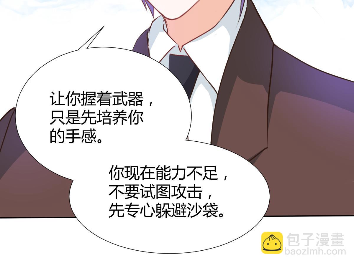 《兽王的专宠》第114话 第34页