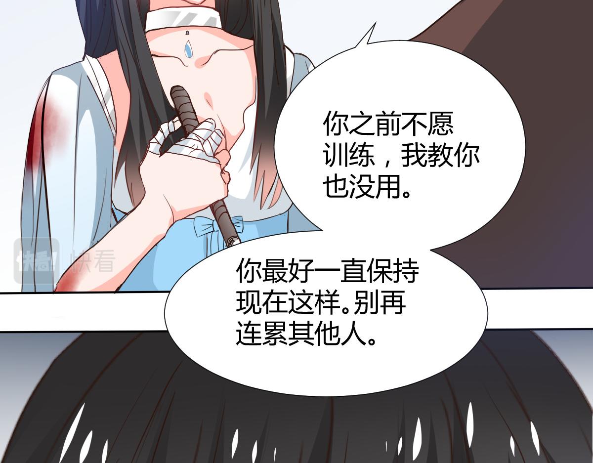 《兽王的专宠》第114话 第36页