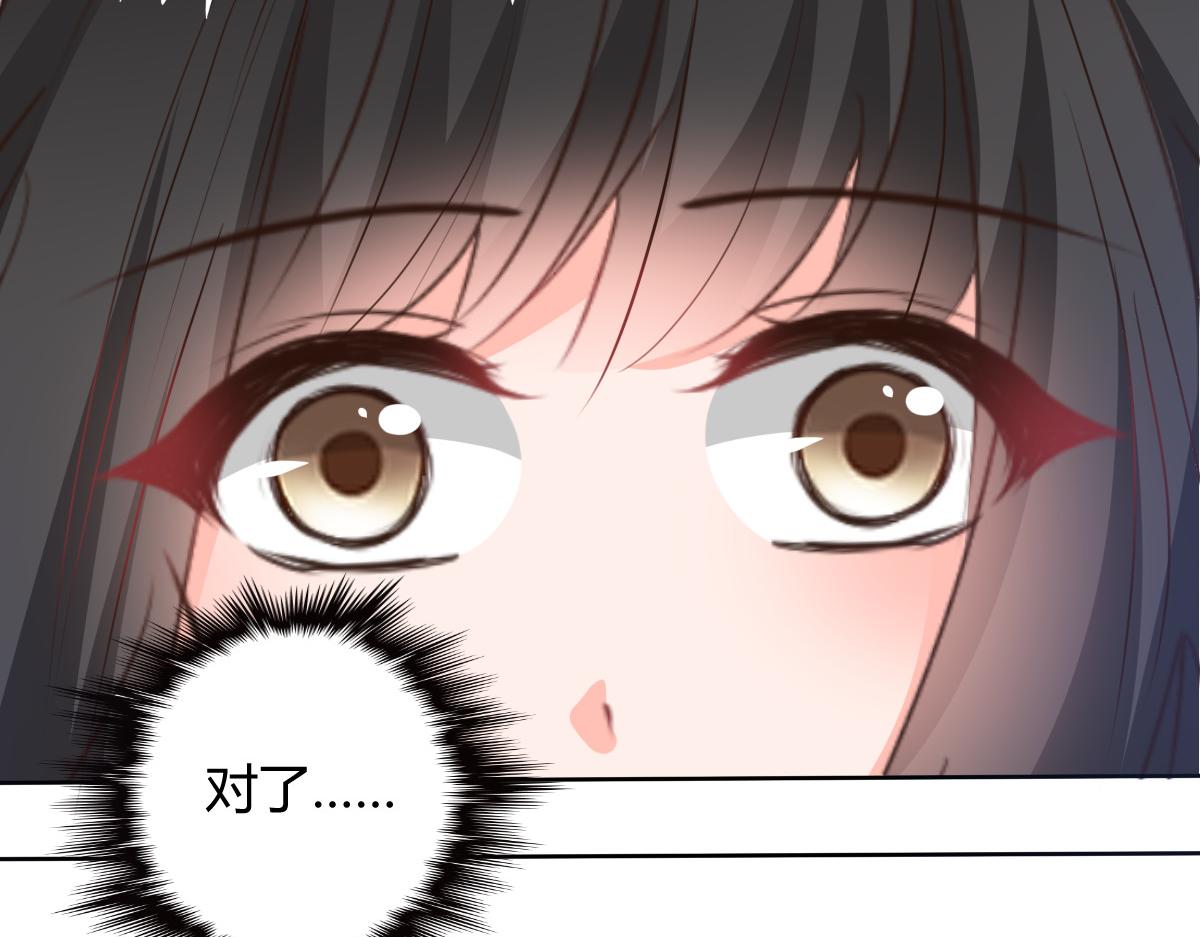 《兽王的专宠》第114话 第37页