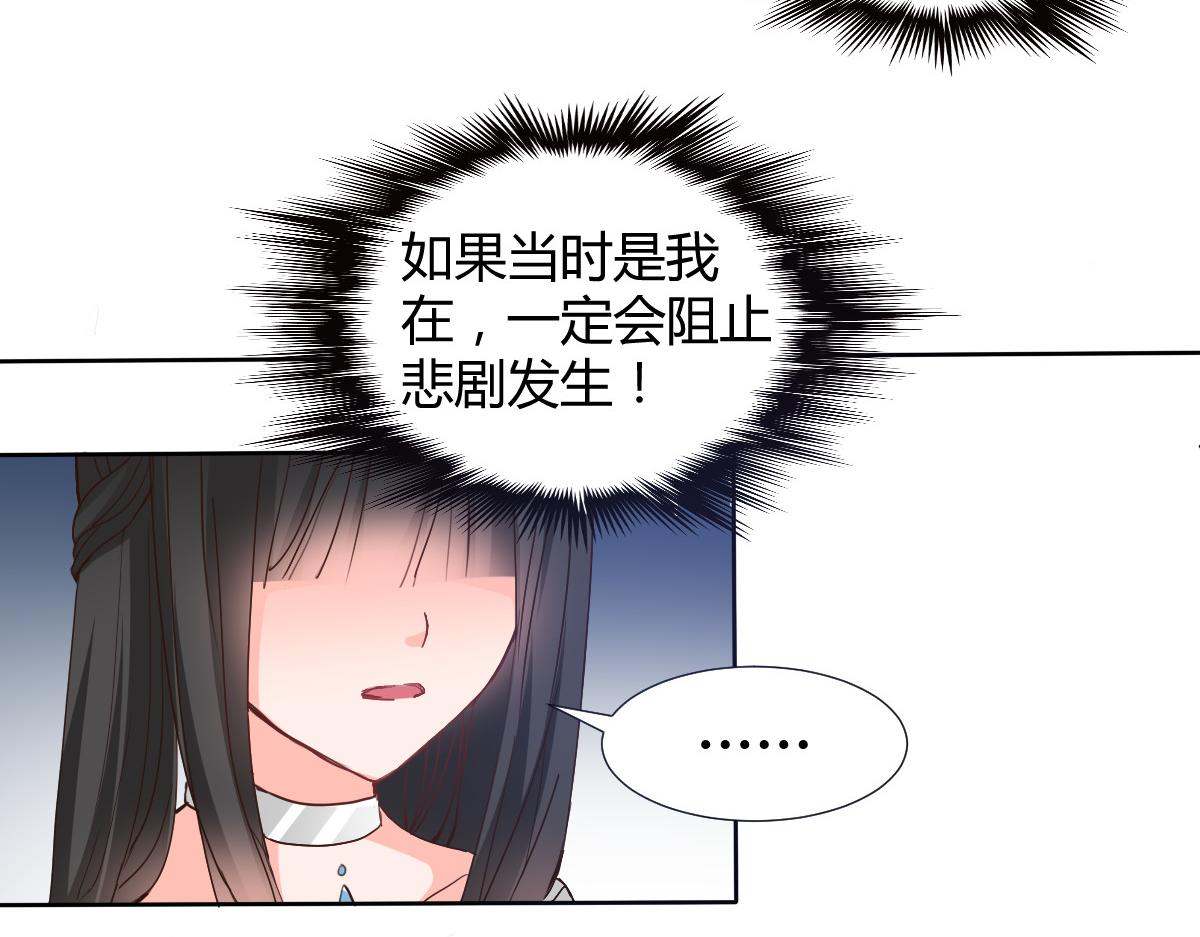 《兽王的专宠》第114话 第39页