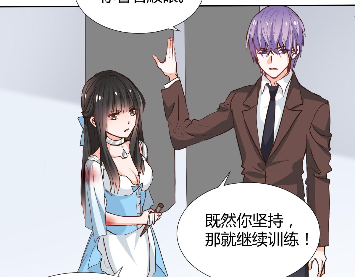 《兽王的专宠》第114话 第42页