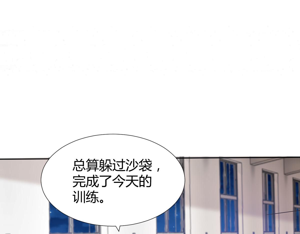 《兽王的专宠》第114话 第44页