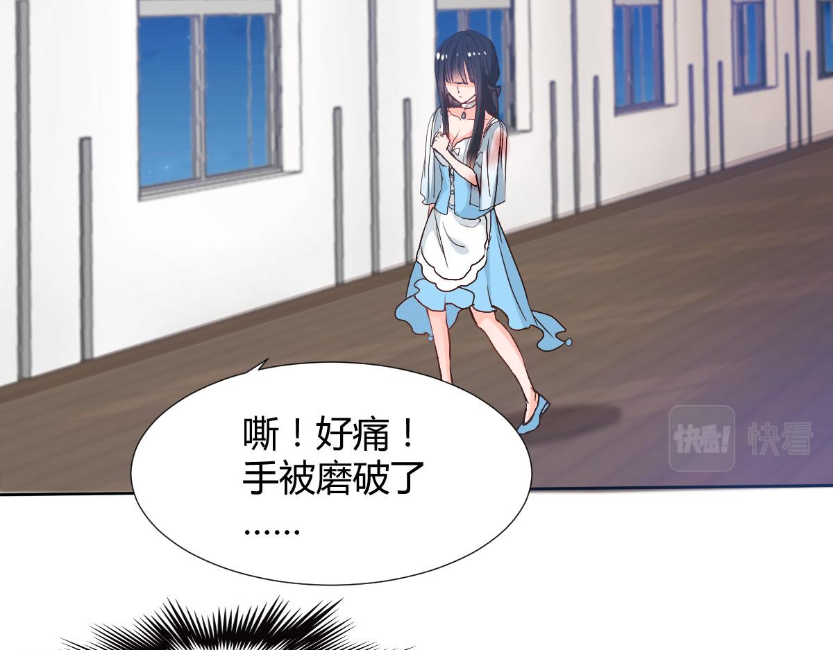 《兽王的专宠》第114话 第45页