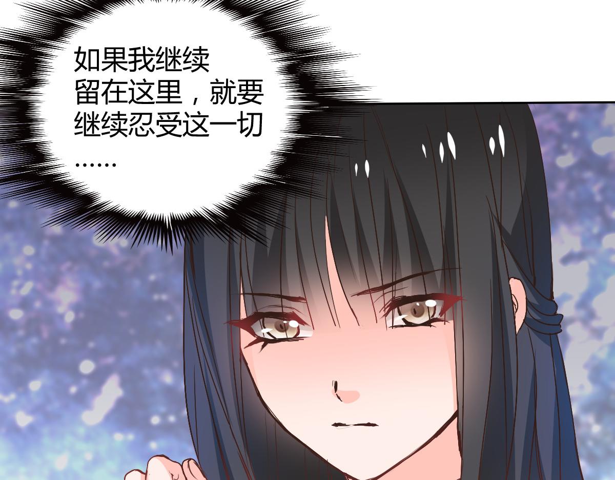 《兽王的专宠》第114话 第46页