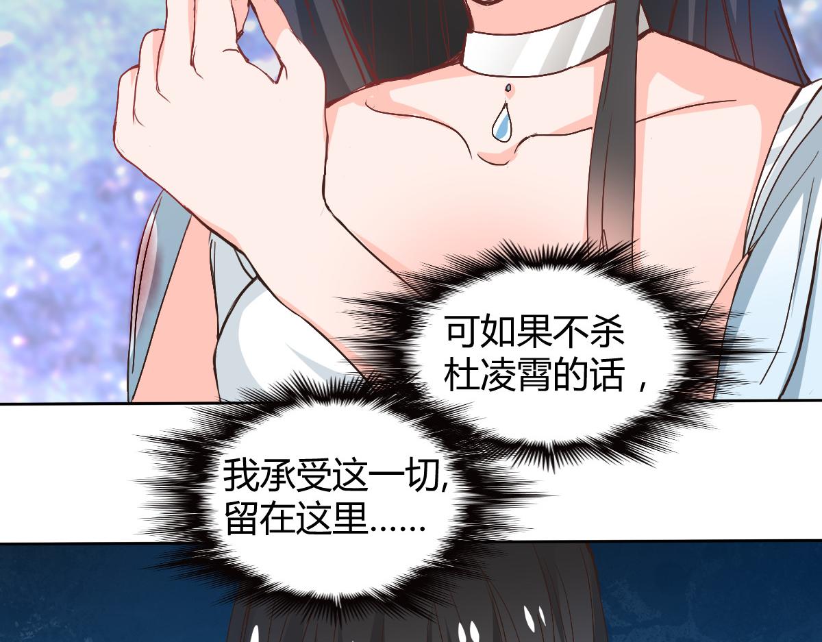《兽王的专宠》第114话 第47页