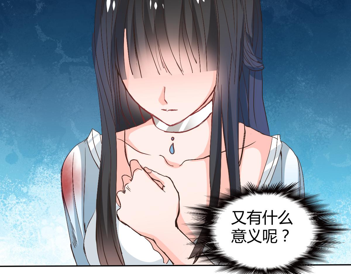 《兽王的专宠》第114话 第48页