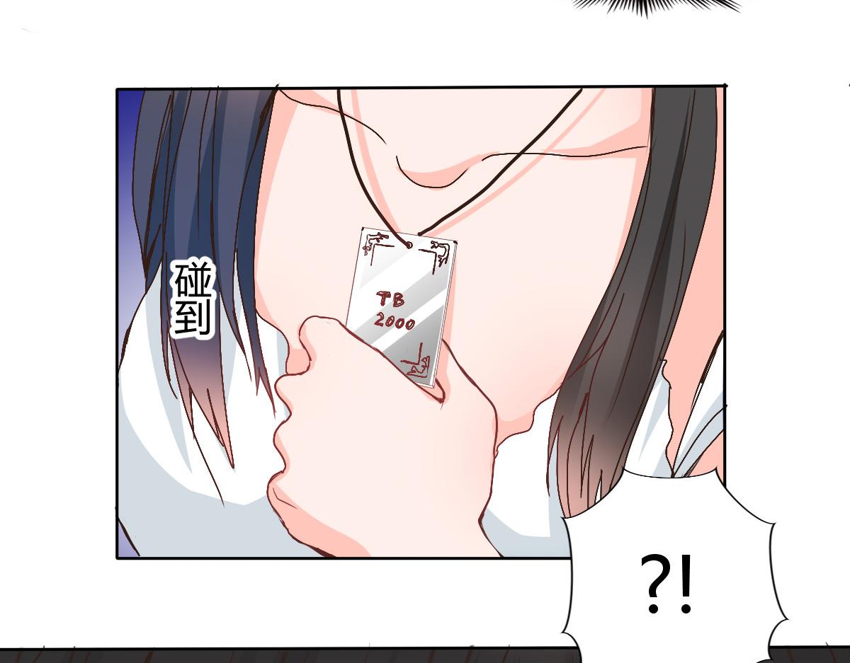《兽王的专宠》第114话 第49页