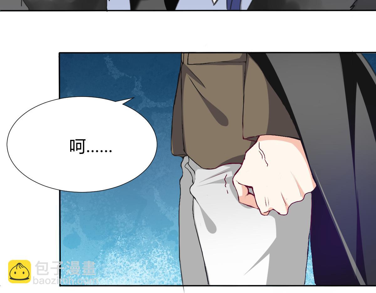 《兽王的专宠》第114话 第5页