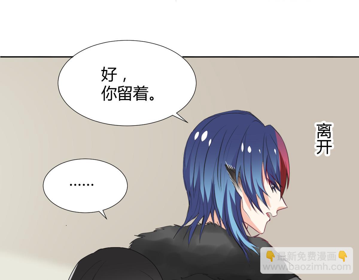 《兽王的专宠》第114话 第6页