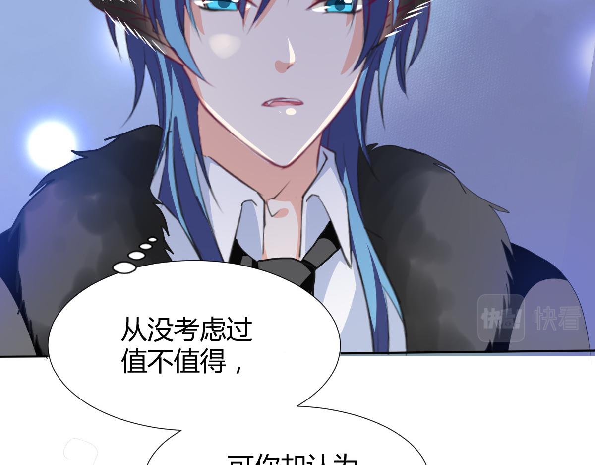 《兽王的专宠》第114话 第9页