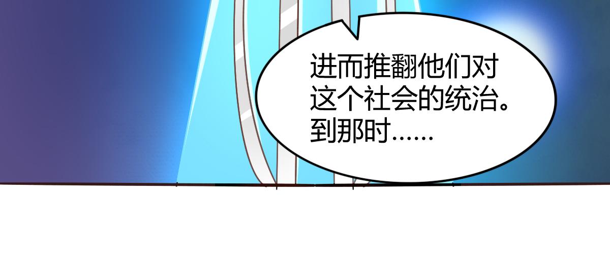 《兽王的专宠》第116话 第11页