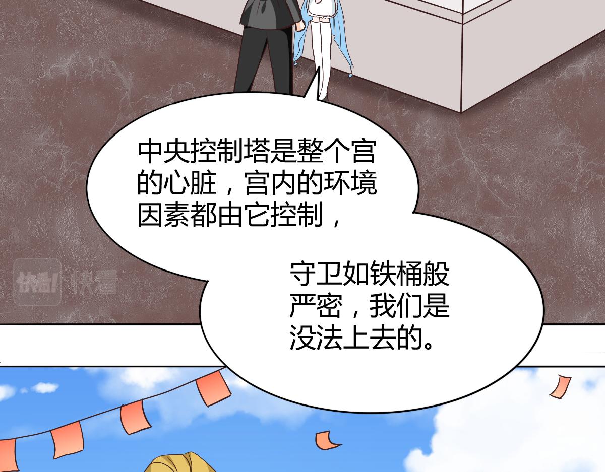 《兽王的专宠》第116话 第13页