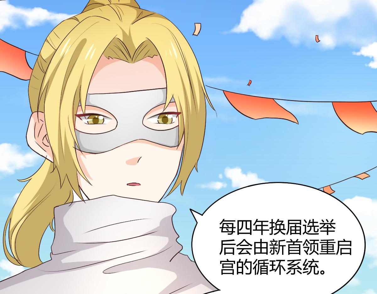 《兽王的专宠》第116话 第14页