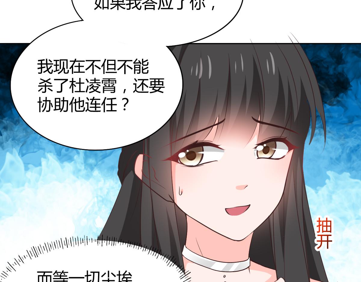 《兽王的专宠》第116话 第19页