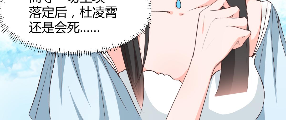 《兽王的专宠》第116话 第20页