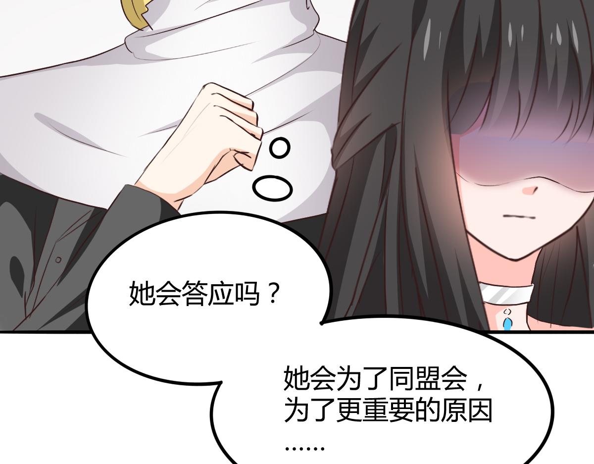 《兽王的专宠》第116话 第22页