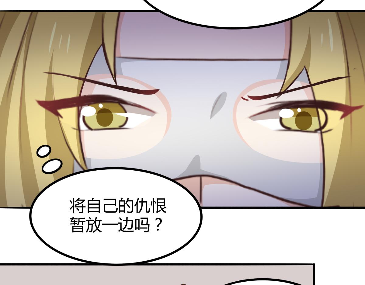 《兽王的专宠》第116话 第23页