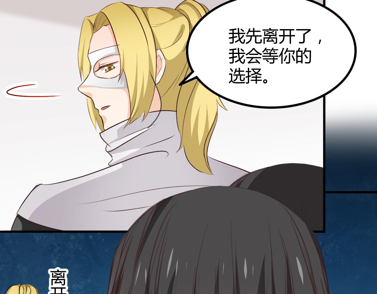 《兽王的专宠》第116话 第24页