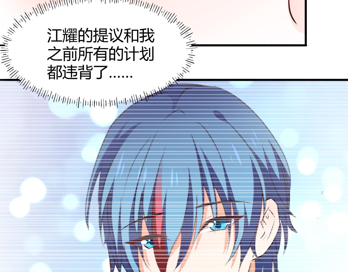《兽王的专宠》第116话 第27页