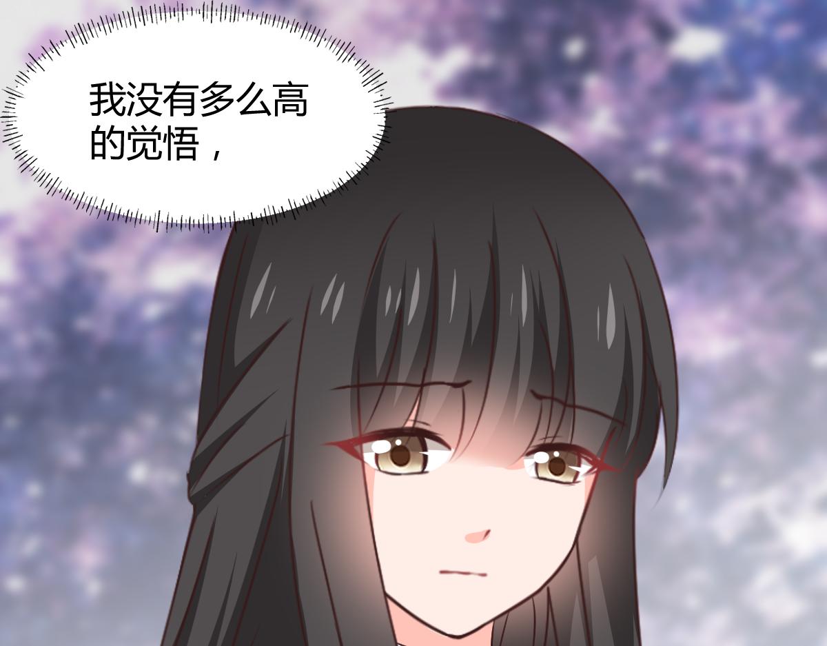 《兽王的专宠》第116话 第30页