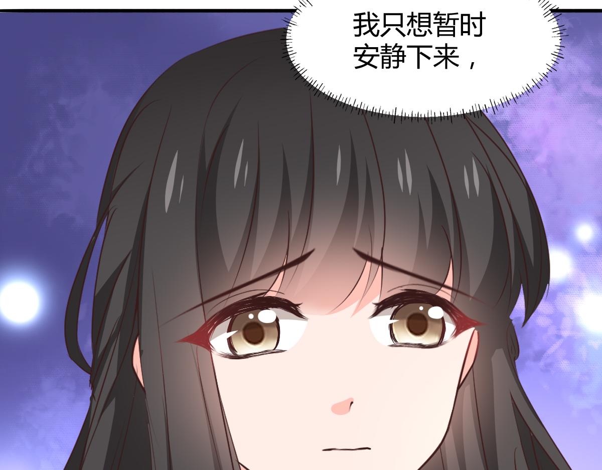 《兽王的专宠》第116话 第33页