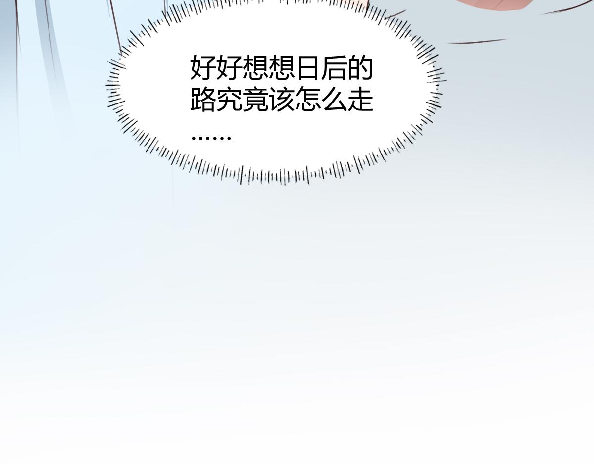 《兽王的专宠》第116话 第35页
