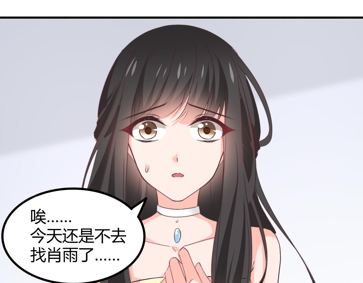 《兽王的专宠》第116话 第39页