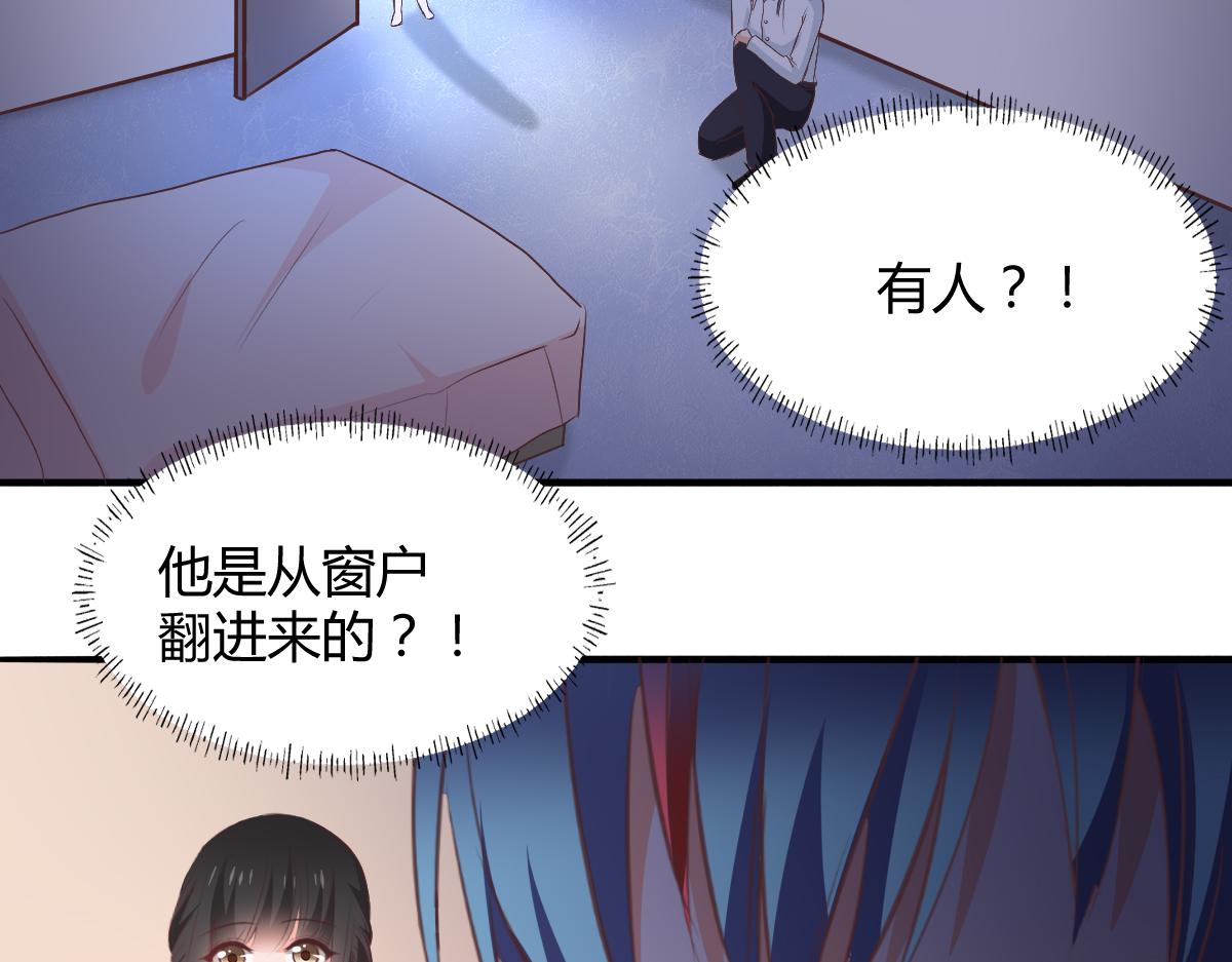 《兽王的专宠》第116话 第45页