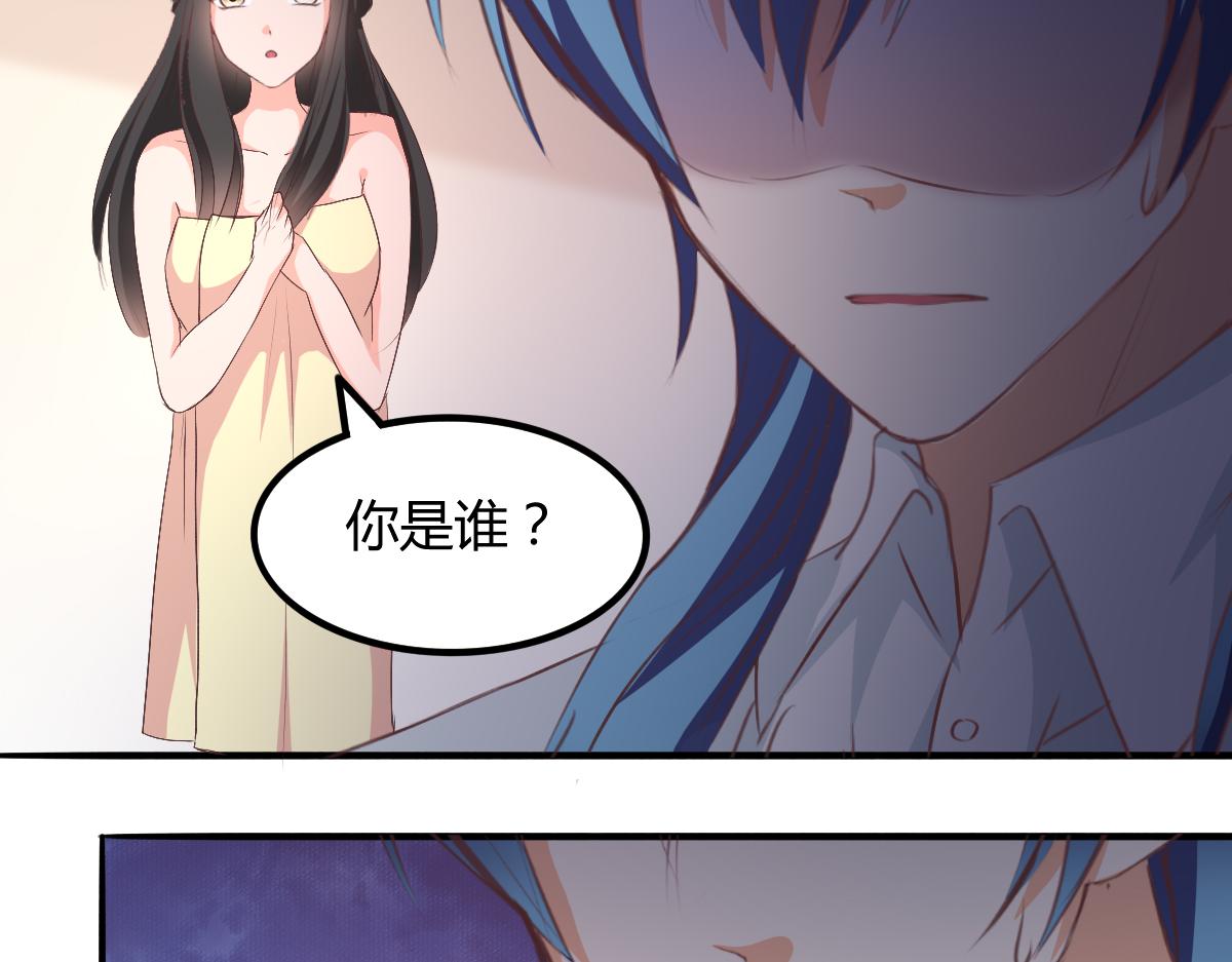 《兽王的专宠》第116话 第46页