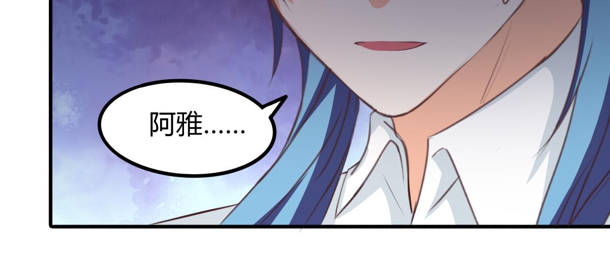 《兽王的专宠》第116话 第47页