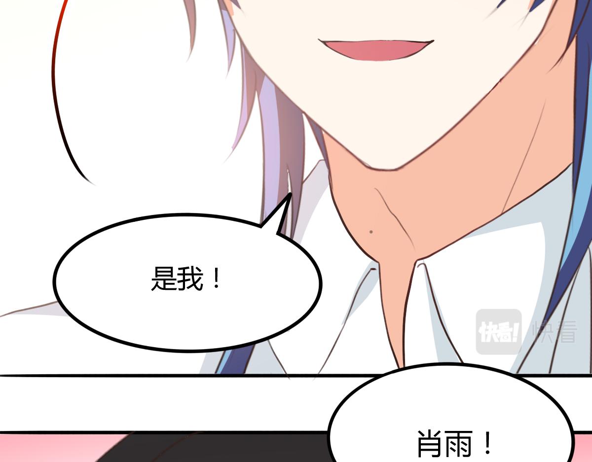 《兽王的专宠》第116话 第49页