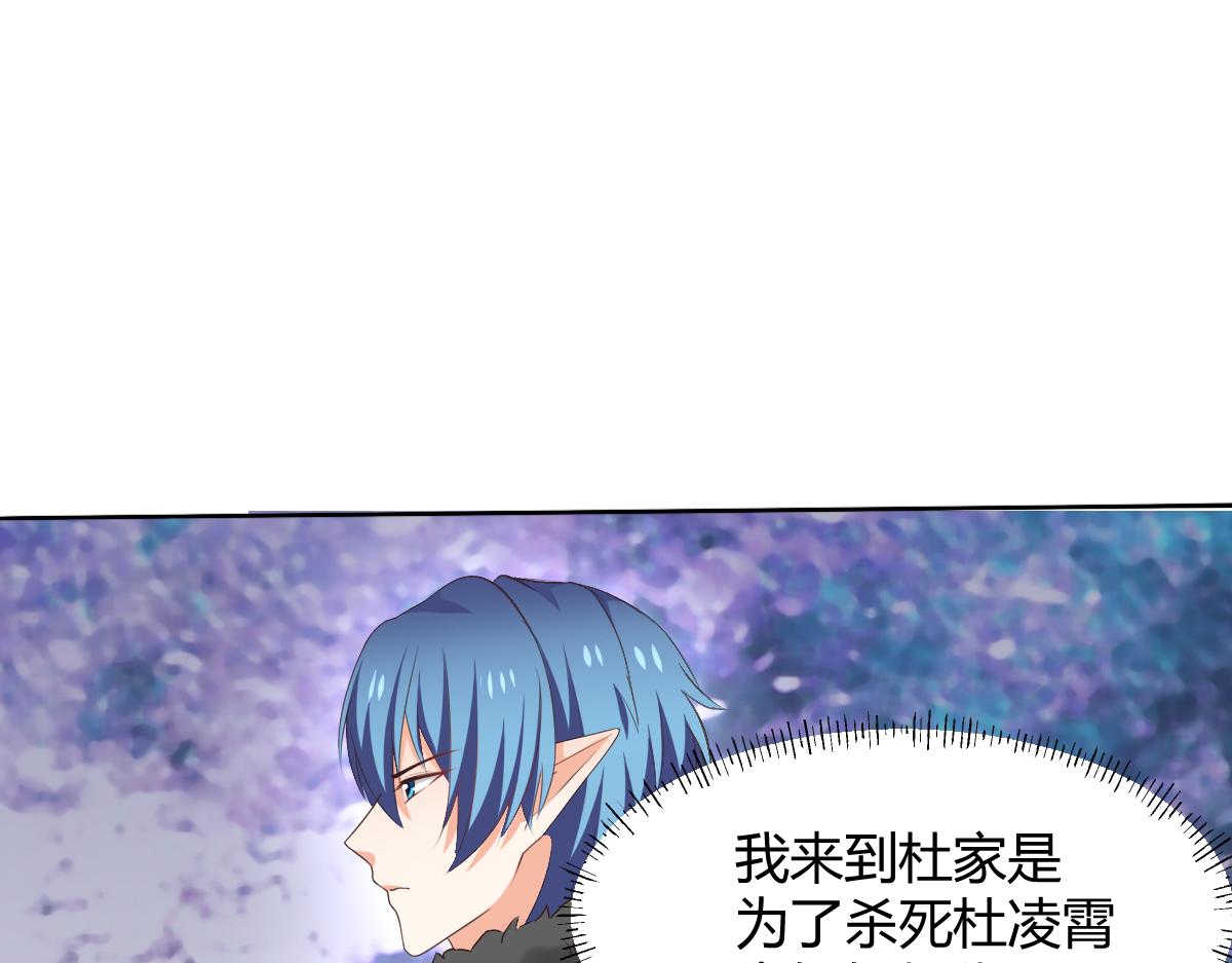 《兽王的专宠》第116话 第4页