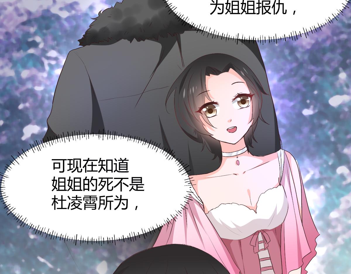 《兽王的专宠》第116话 第5页