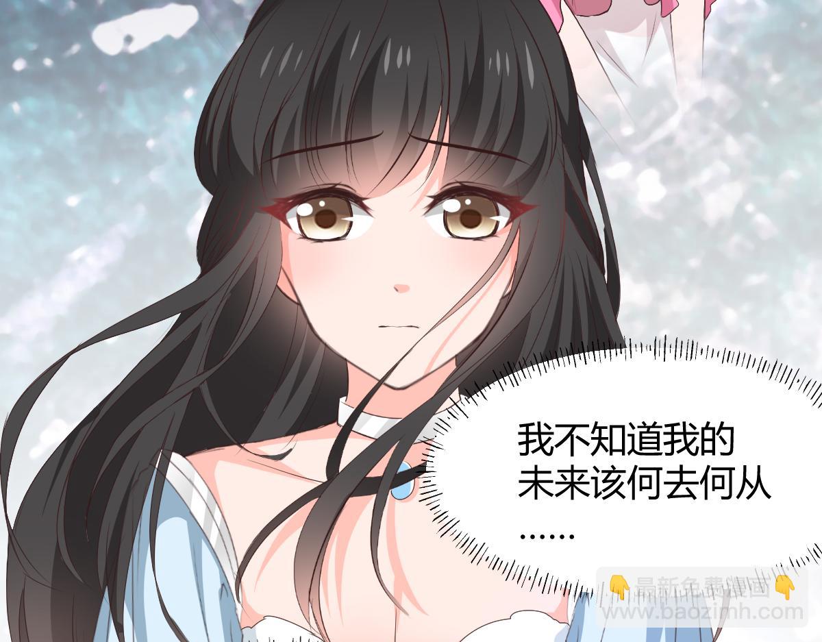 《兽王的专宠》第116话 第6页