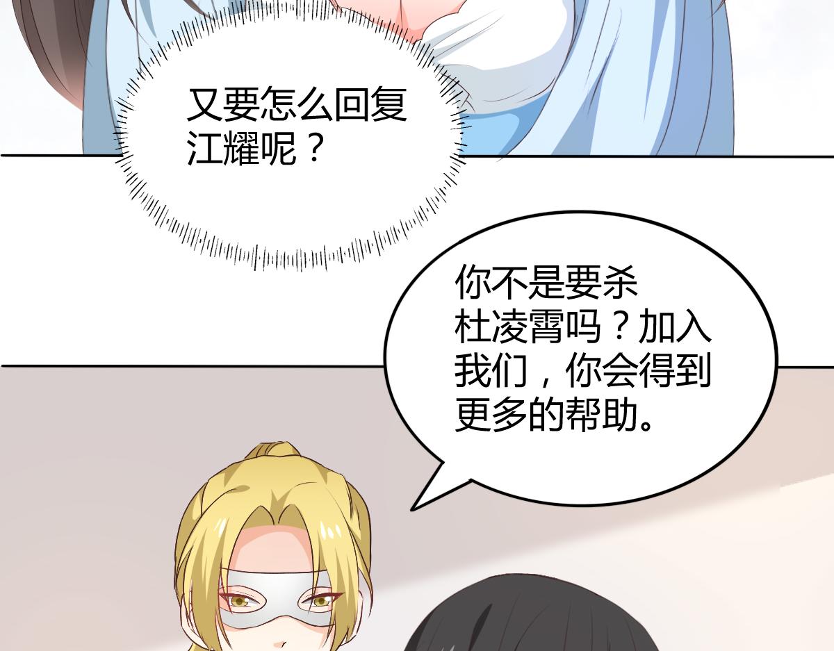 《兽王的专宠》第116话 第7页