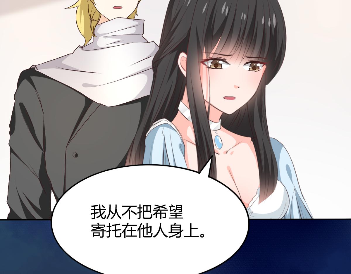 《兽王的专宠》第116话 第8页