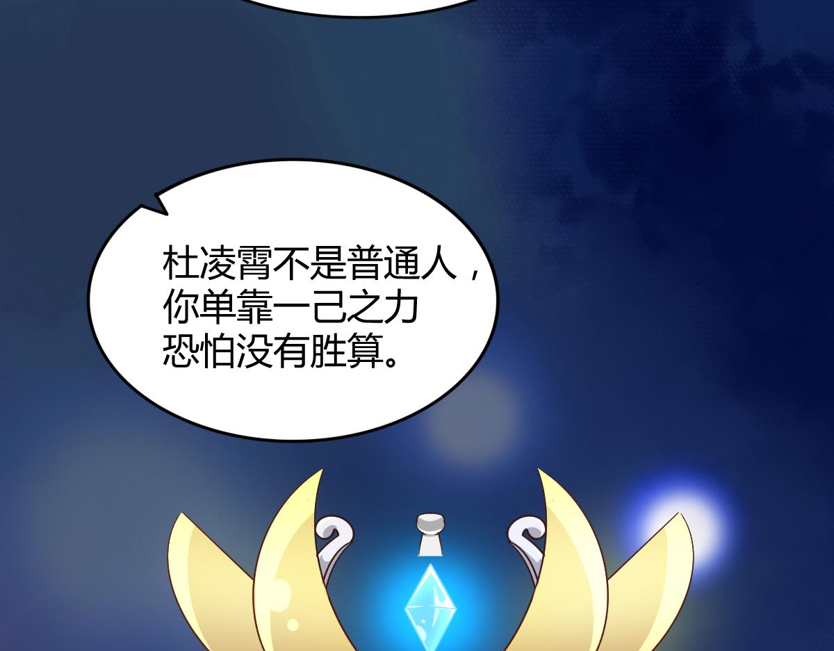 《兽王的专宠》第116话 第9页