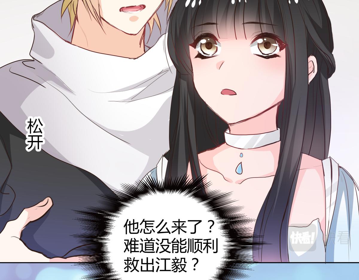 《兽王的专宠》第115话 第11页